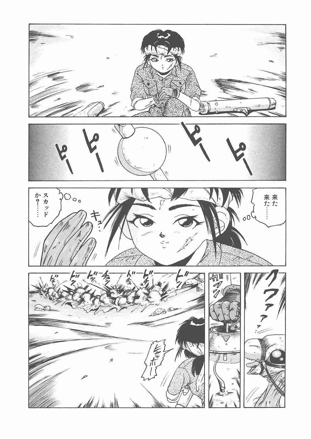 Sabaku no Arashi page 2 full