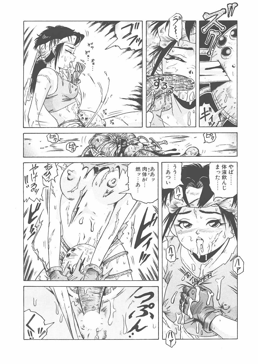 Sabaku no Arashi page 9 full