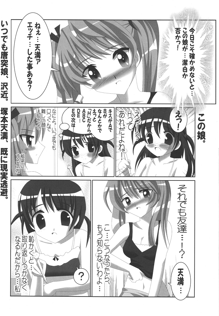 Lezurl Rumble page 3 full