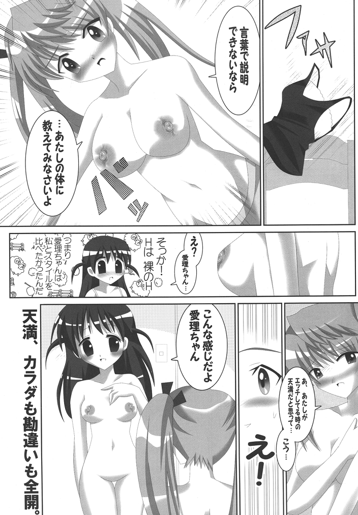 Lezurl Rumble page 4 full
