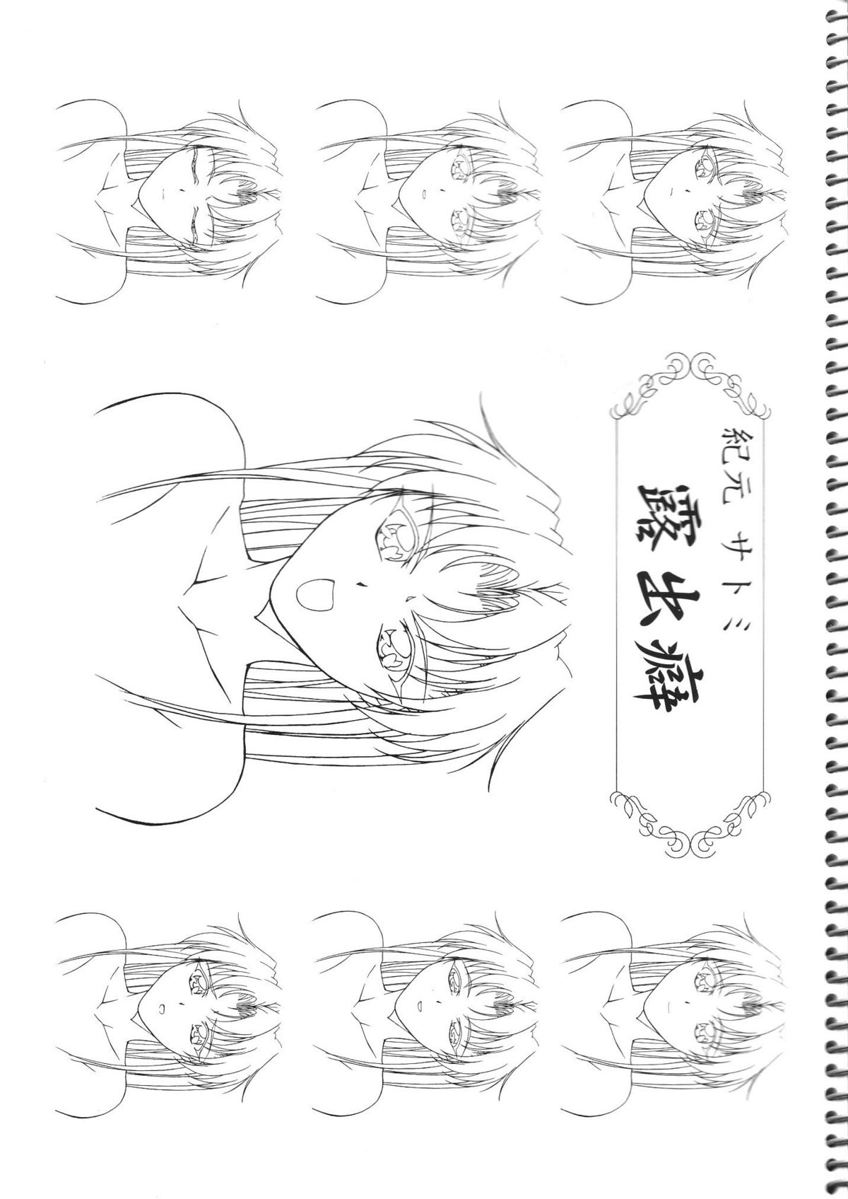 Kousaka Jun Genga page 7 full