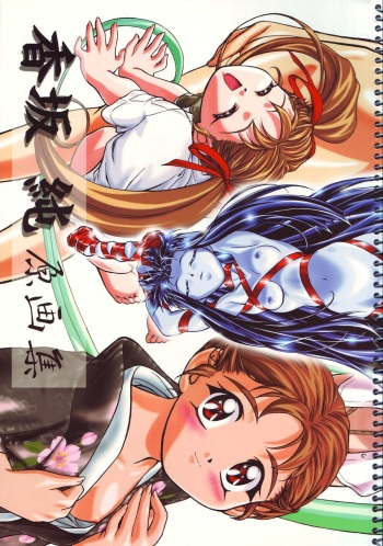 Kousaka Jun Genga cover