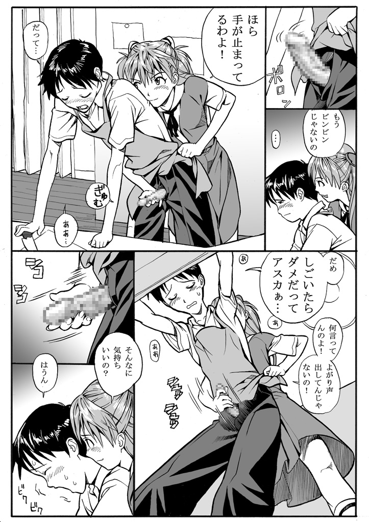 ebuange 5 page 5 full
