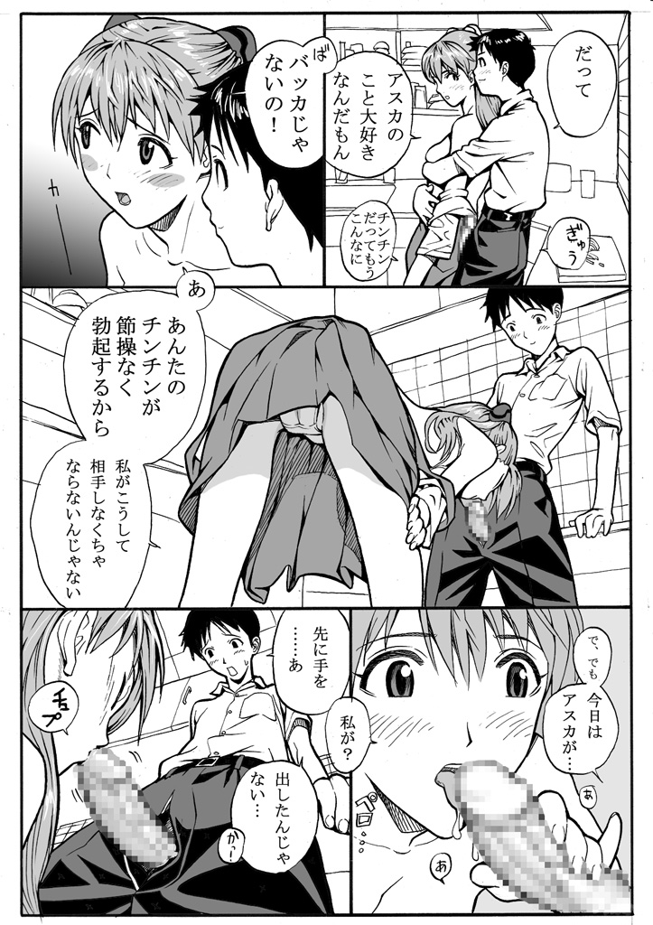 ebuange 5 page 8 full