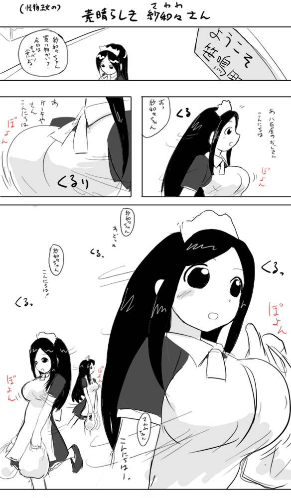 Big Breasts Series : Maids page 8 full
