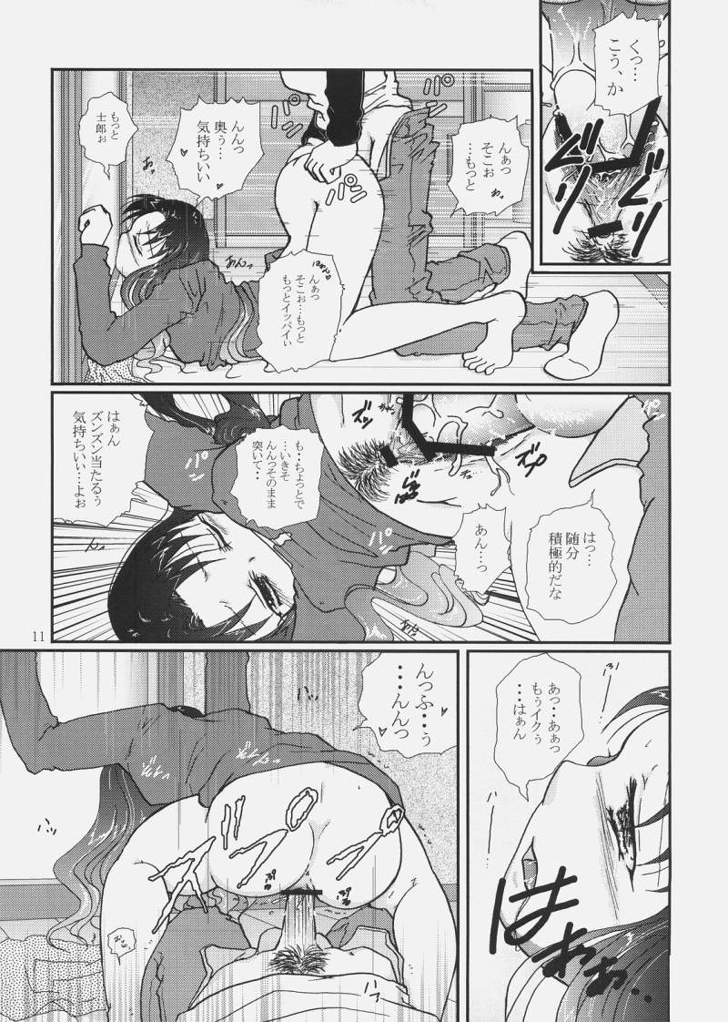 Ofuro de Awawan page 10 full