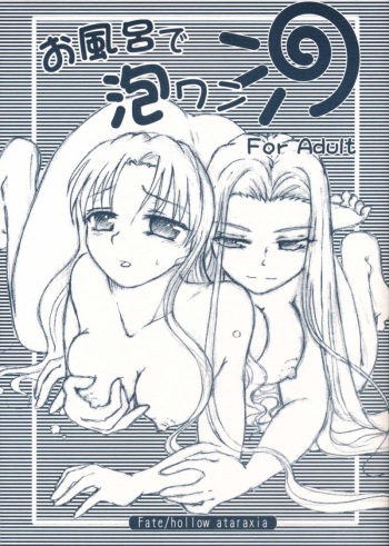 Ofuro de Awawan cover