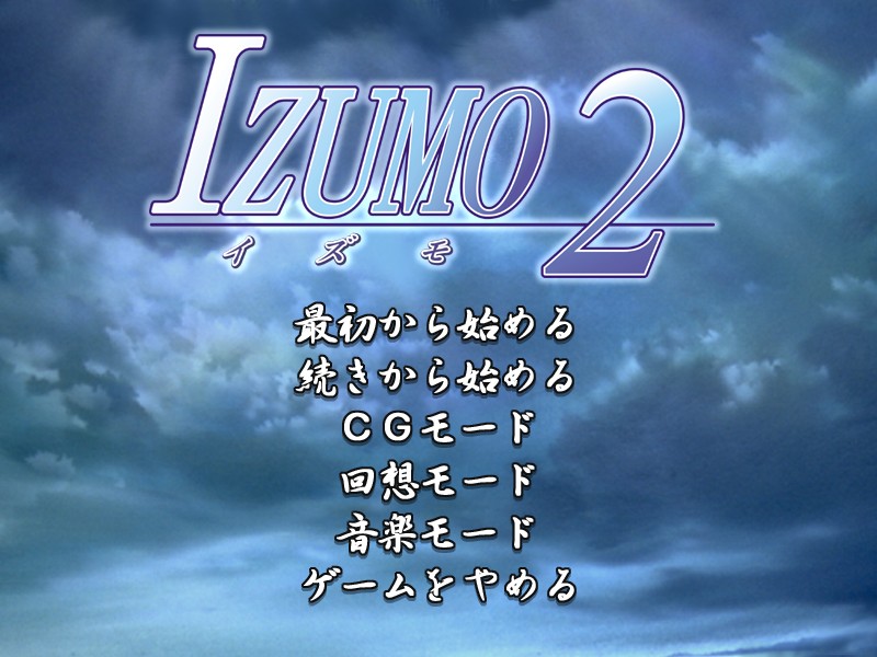IZUMO 2 page 1 full