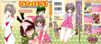 Ranpara!  Vol. 2 cover