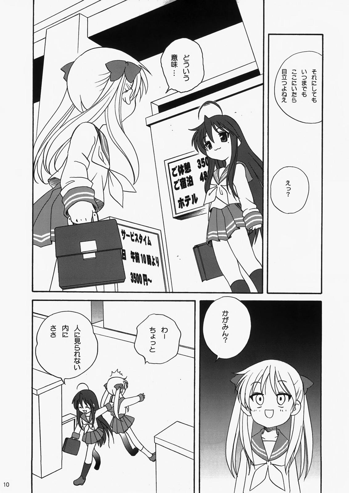Caprice Star page 10 full