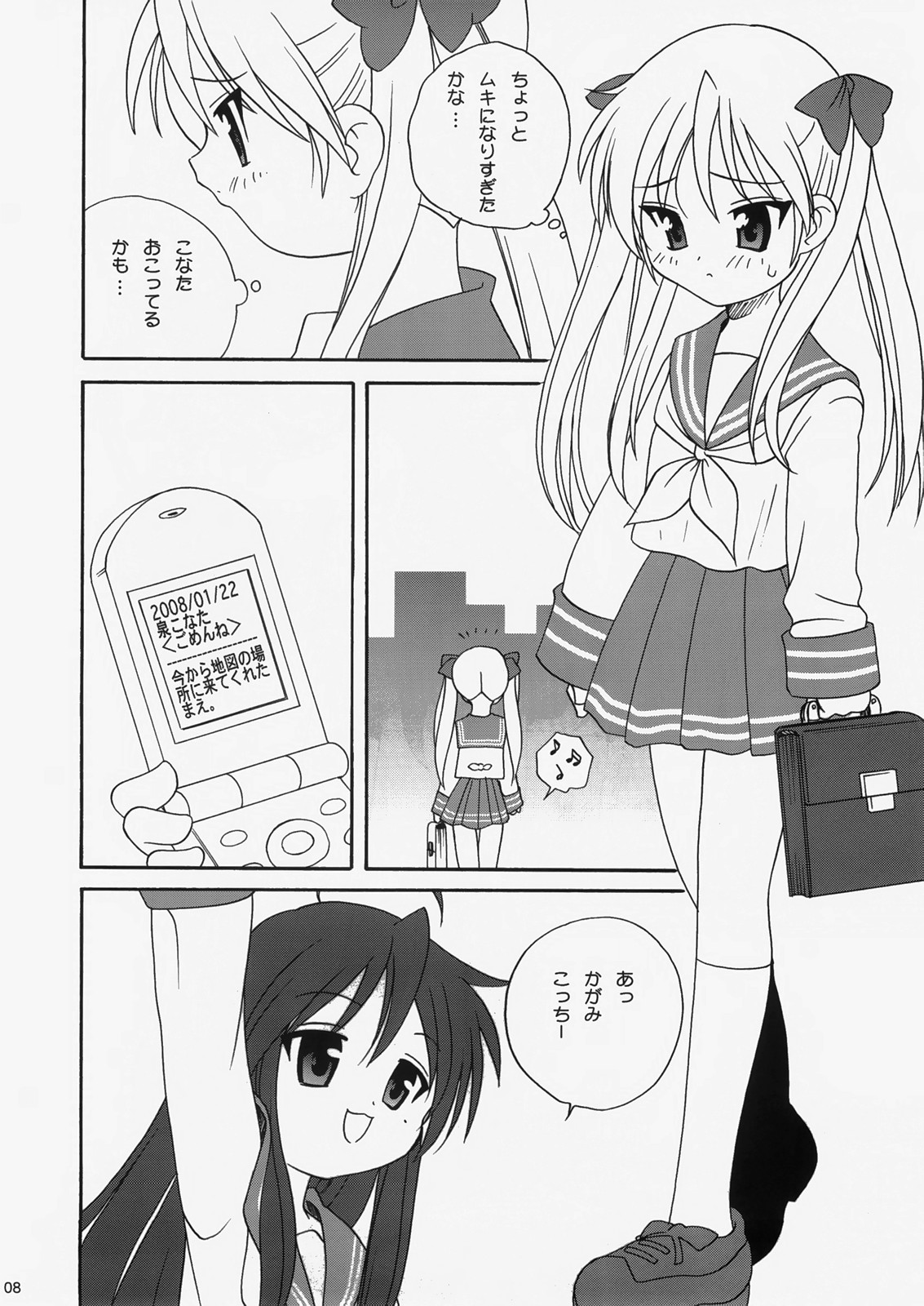 Caprice Star page 8 full