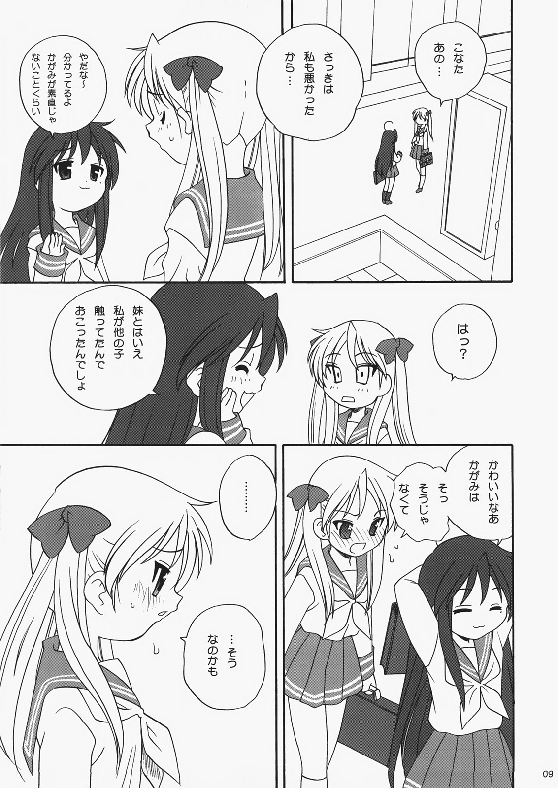 Caprice Star page 9 full