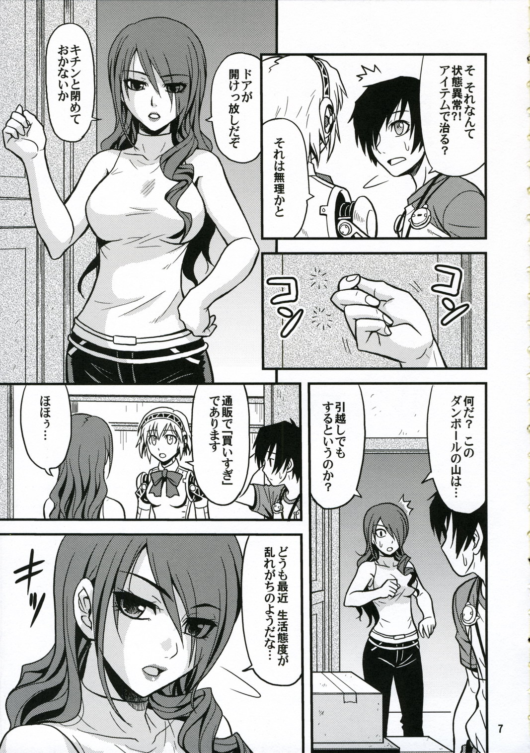 Noble Maiden page 6 full