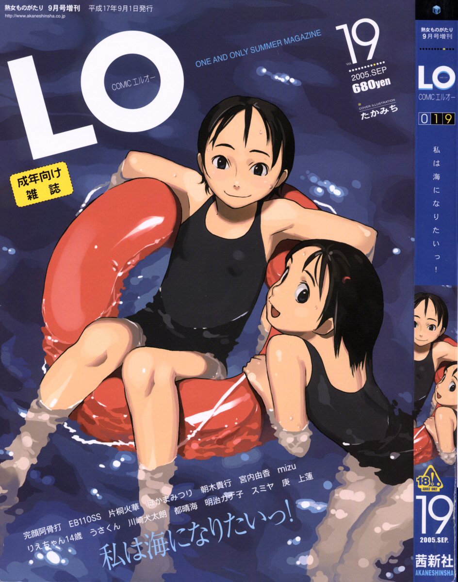 Comic LO 2005-09 Vol. 19 page 1 full