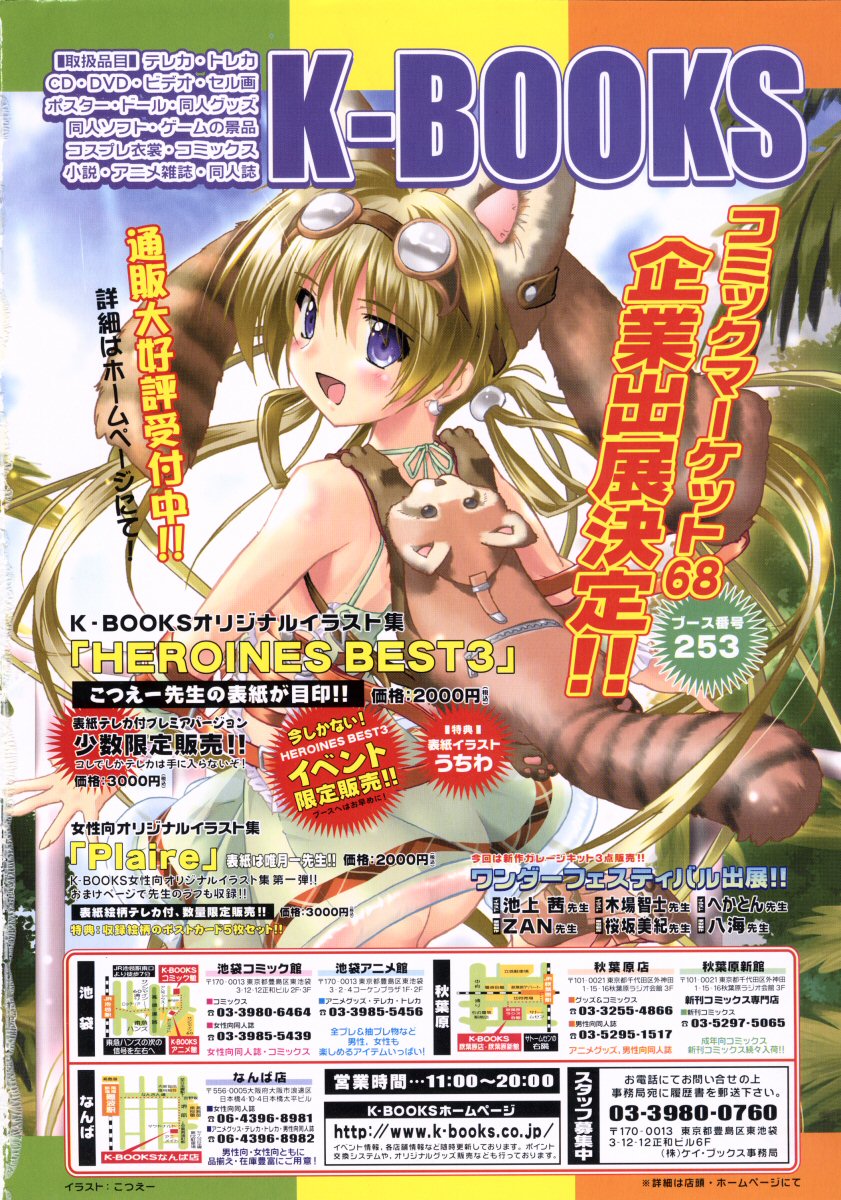 Comic LO 2005-09 Vol. 19 page 2 full
