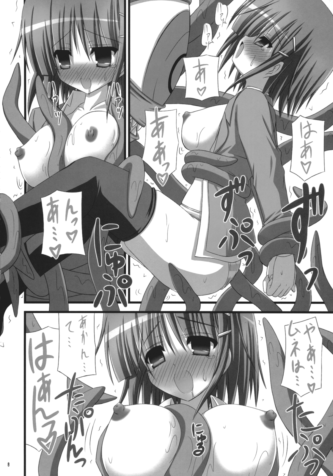 TIGER LILY page 7 full