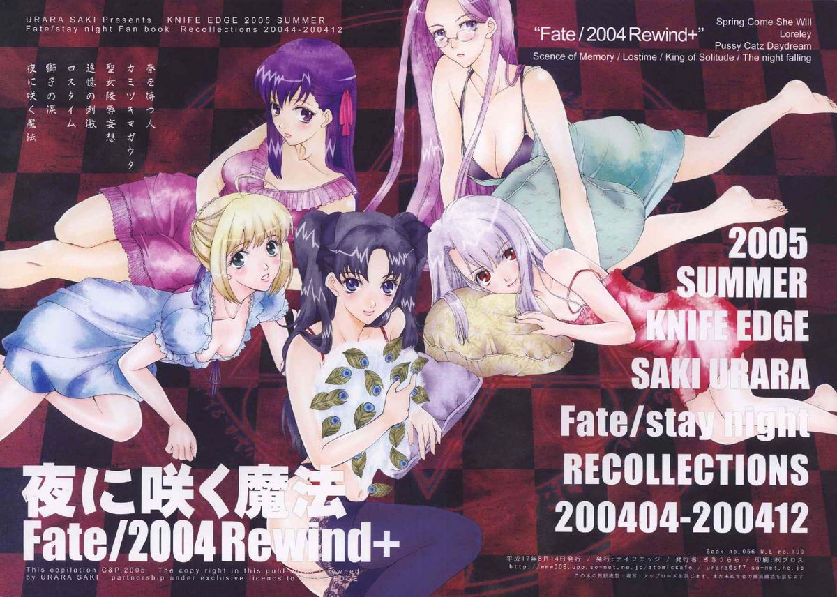 fate rewind+ page 1 full