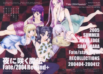 fate rewind+ cover
