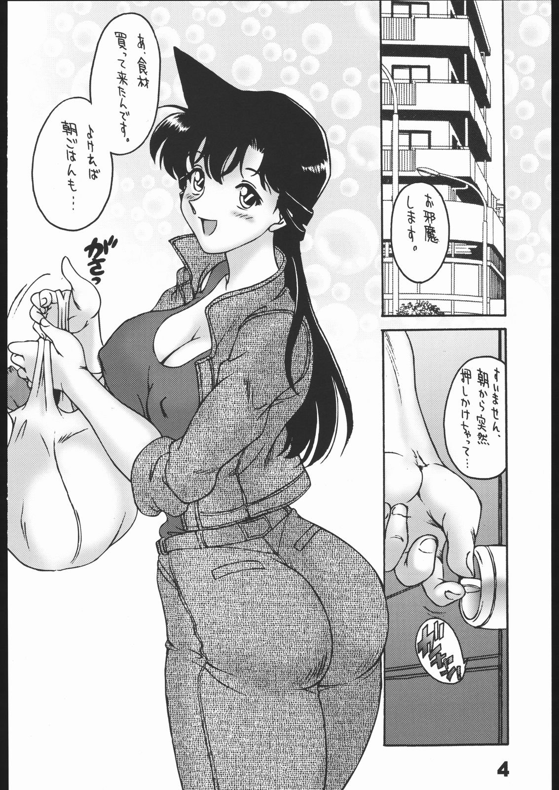 Dare no Tame Demo Nai Yokubou page 3 full
