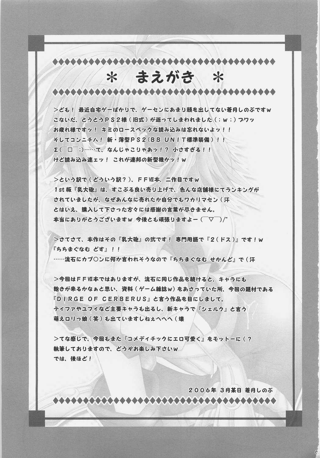 Chichi Magnum Second page 3 full