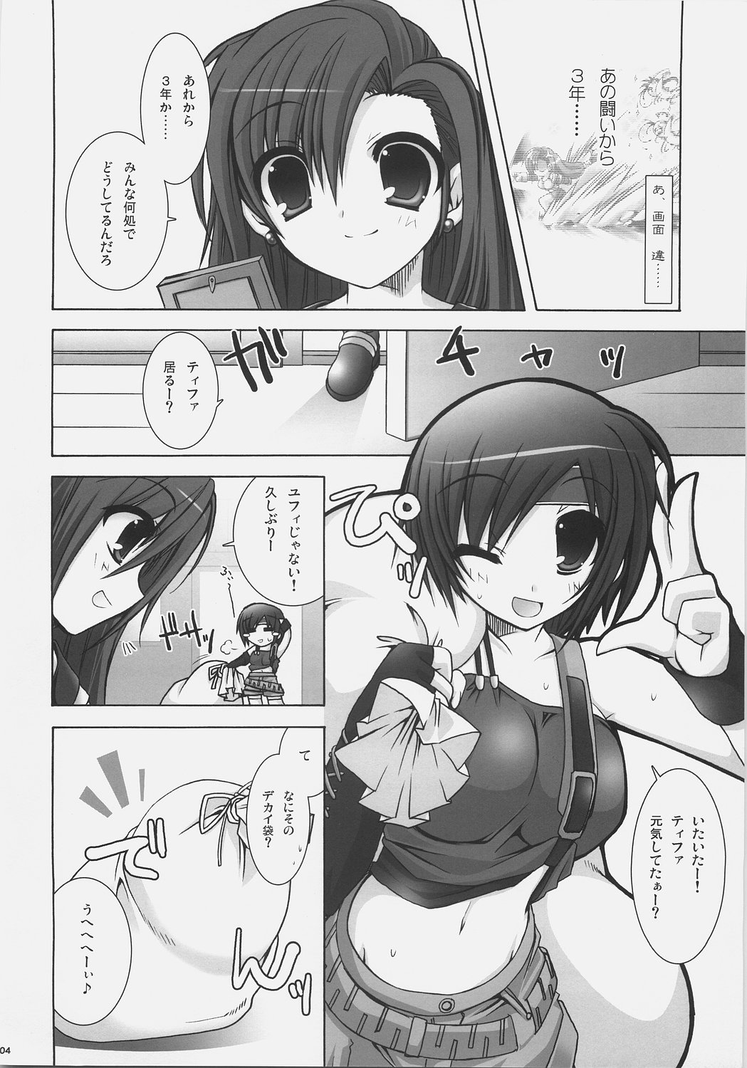 Chichi Magnum Second page 4 full