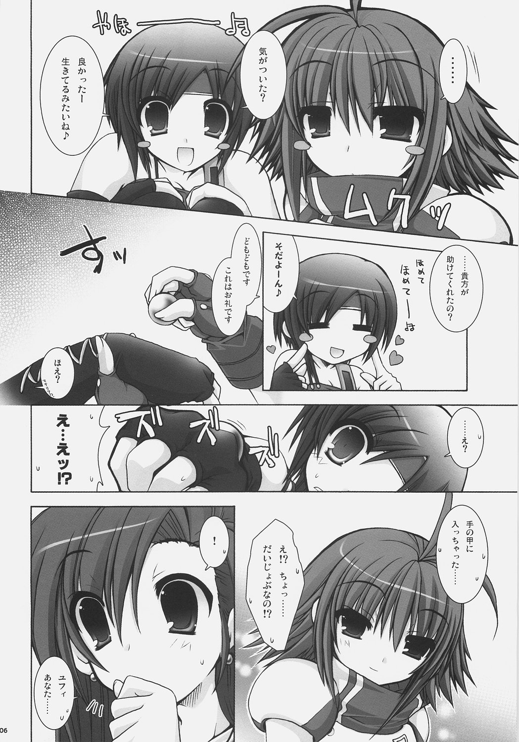Chichi Magnum Second page 6 full