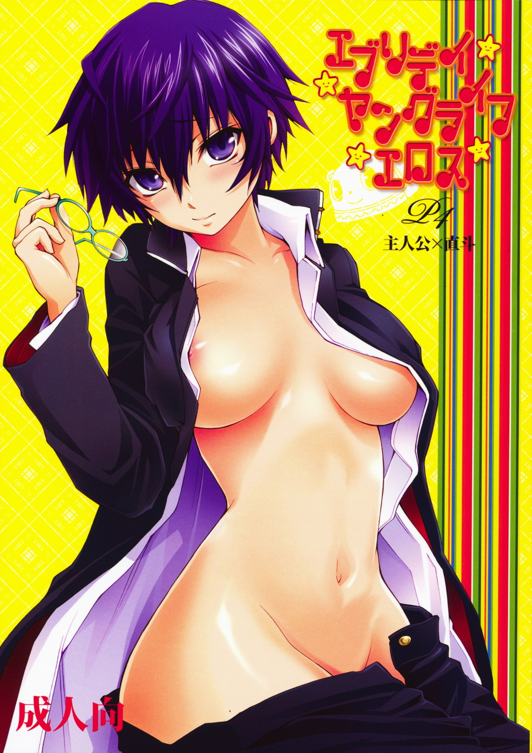 Everyday Young Life Eros page 1 full