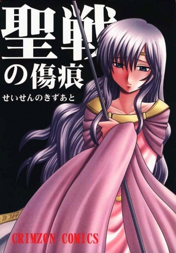 Seisen no Kizuato cover