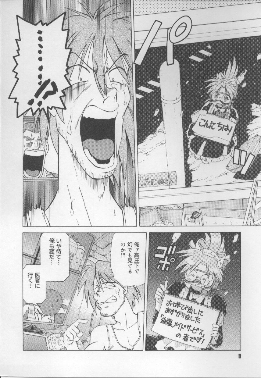 Maid in! page 10 full