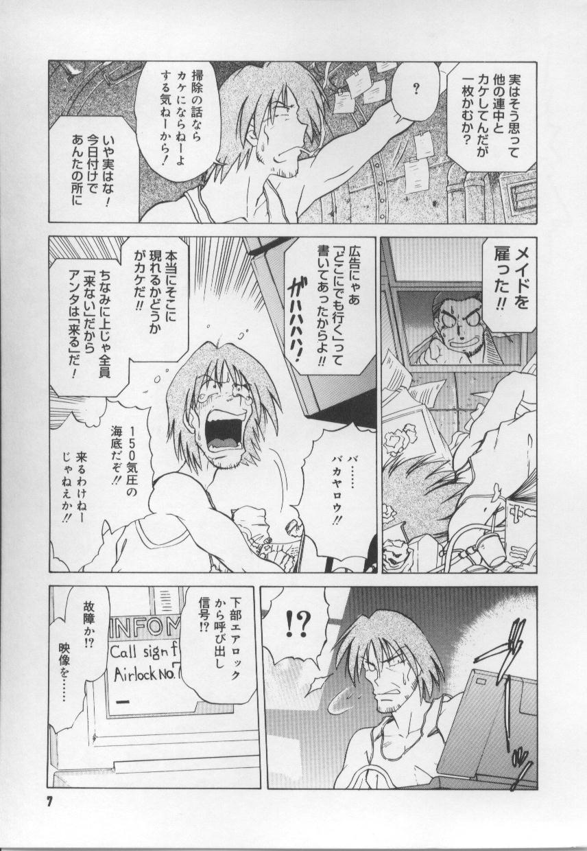 Maid in! page 9 full