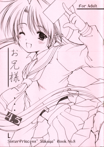 Oniisama e... 4.5 Sister Princess "Sakuya" Book No.8 cover