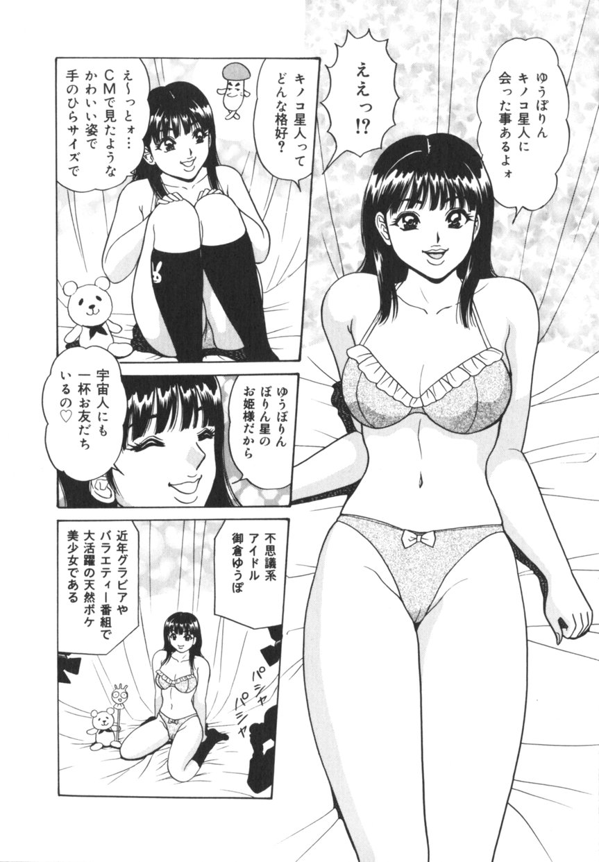 Jitsuroku!? Idol Bukkake Meikan page 9 full