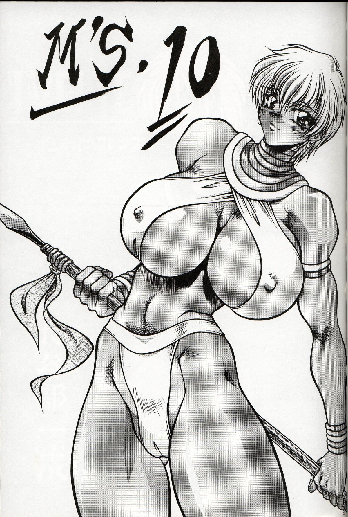 m's 10 page 2 full