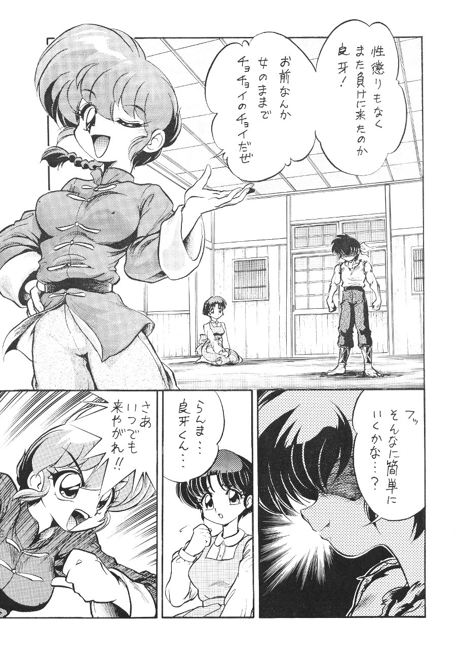 Namenjanee!! page 4 full