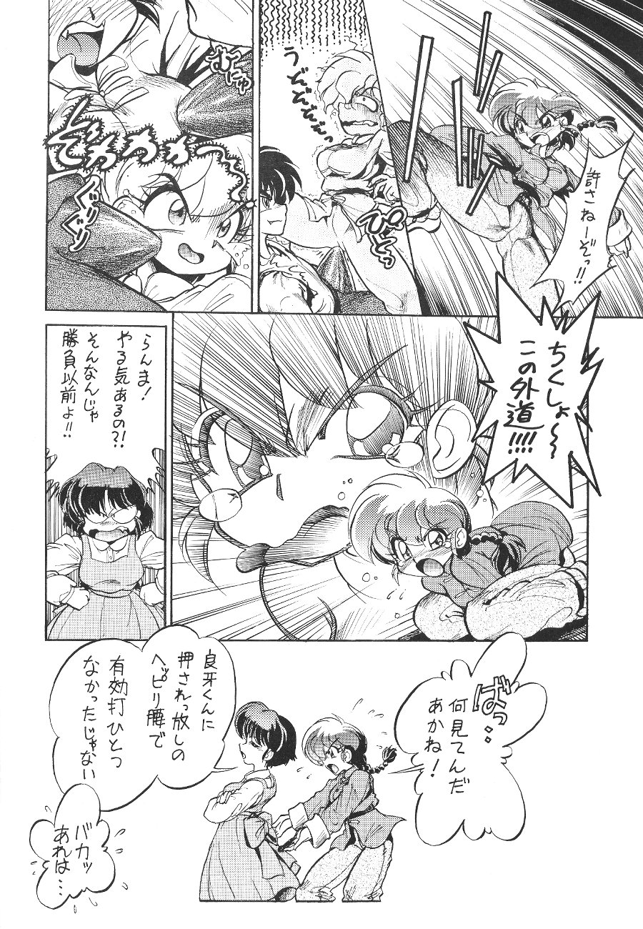 Namenjanee!! page 7 full