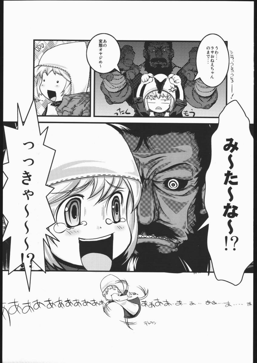 Mabino Ero page 4 full