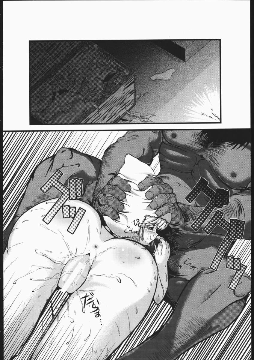 Mabino Ero page 5 full