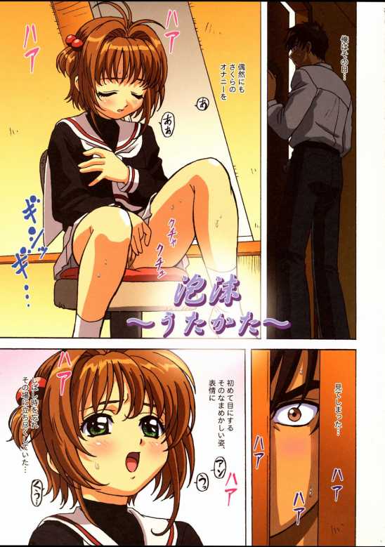 Card Captor Sakura gallery page 7 full