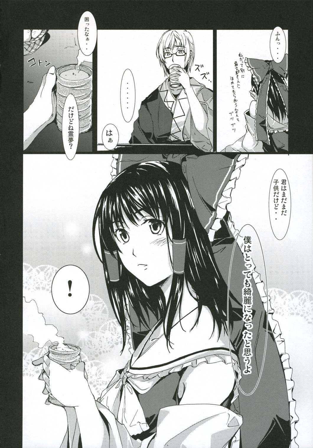 Primal. page 7 full