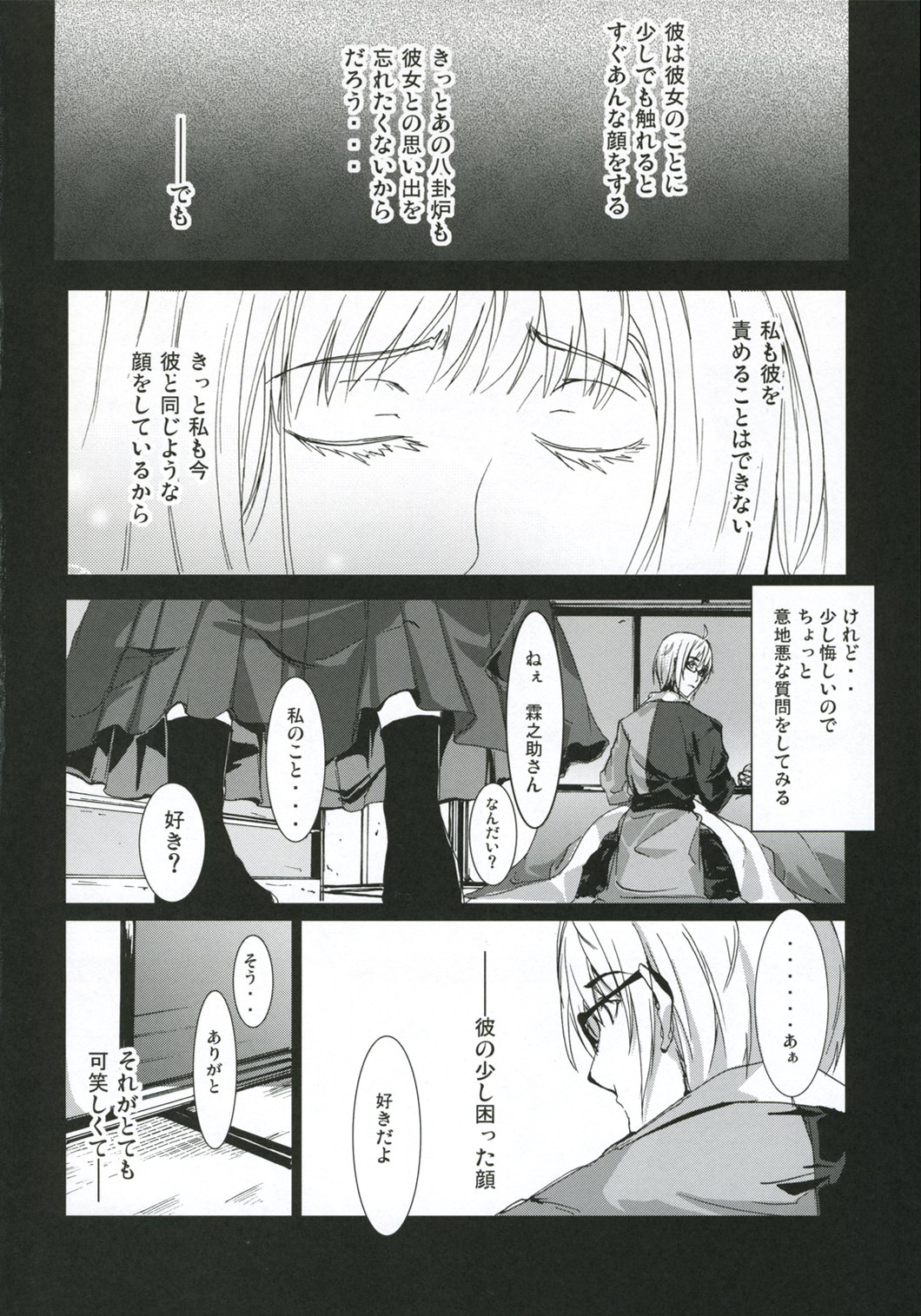 Primal. page 9 full