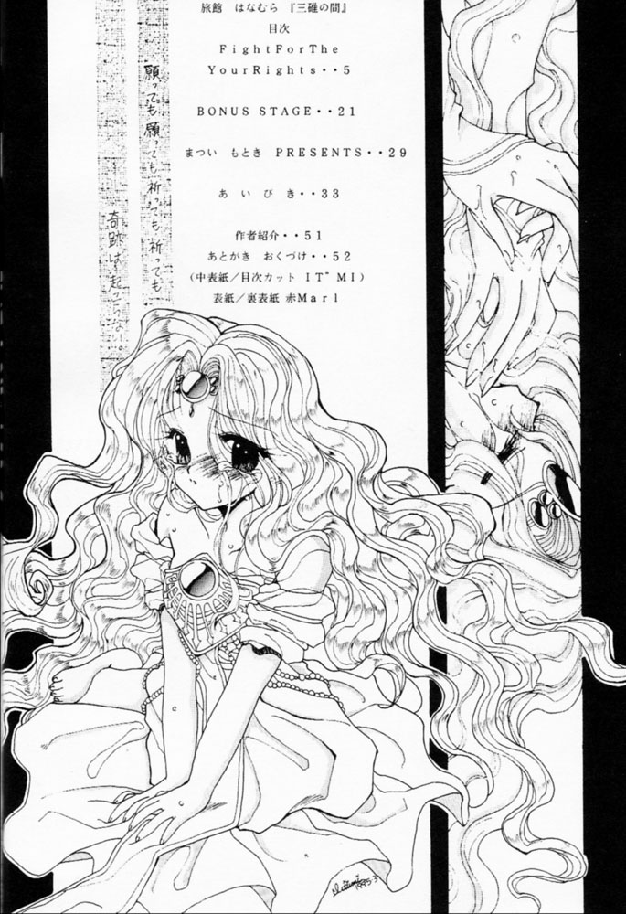 Ryokan wa na Mura page 3 full