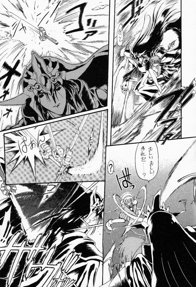 Ryokan wa na Mura page 6 full