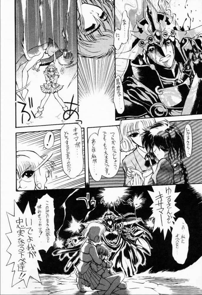 Ryokan wa na Mura page 7 full