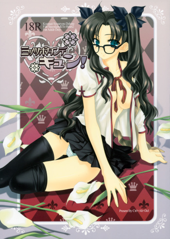 Mittsubotan de kyun! cover