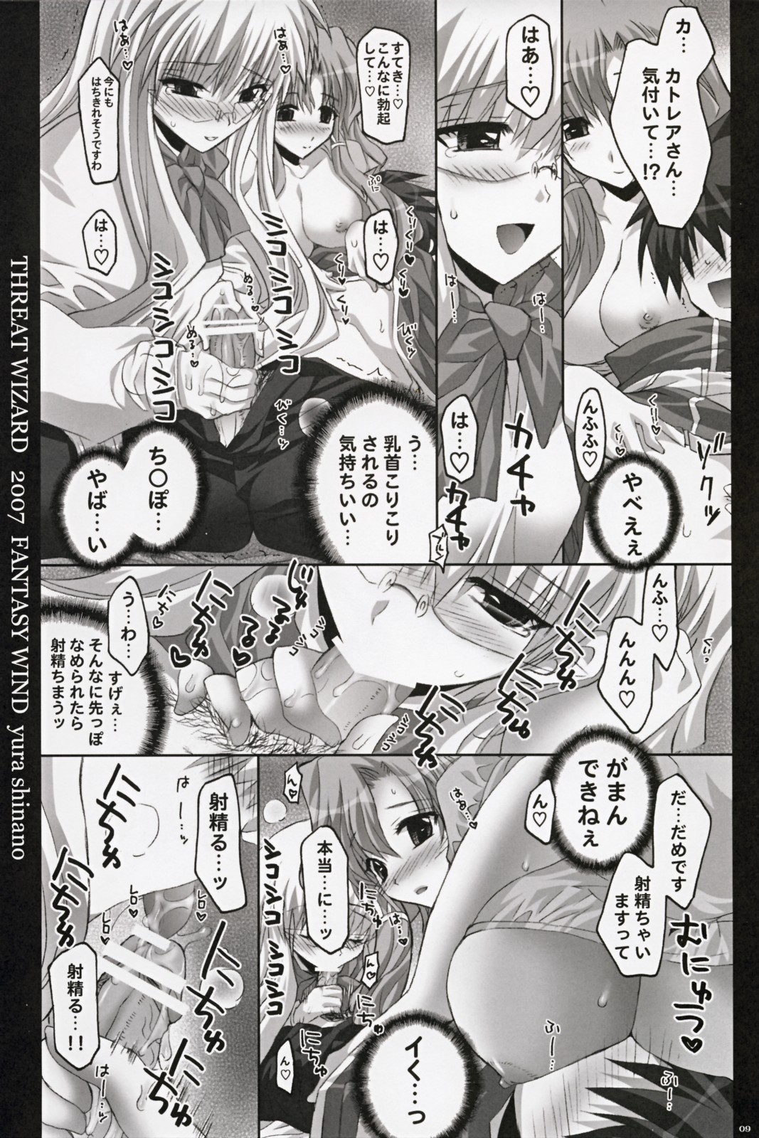 THREAT WIZARD page 8 full