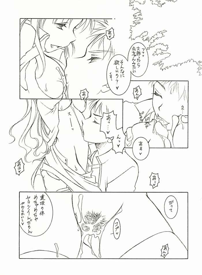 S-E-X page 6 full