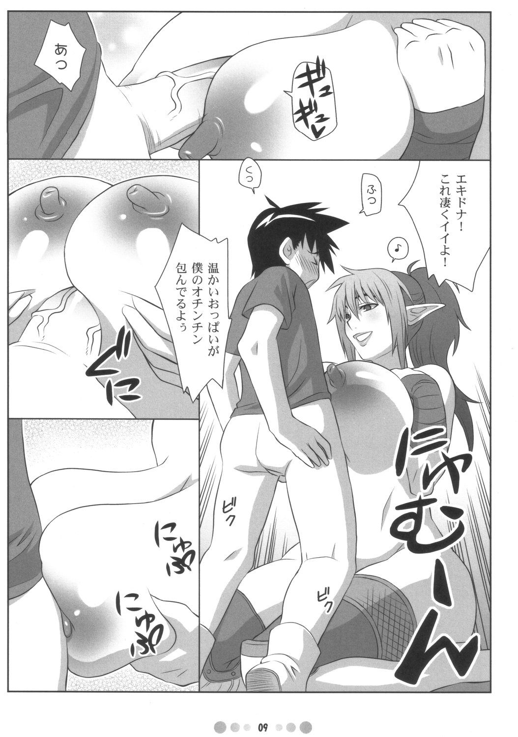 QBC page 8 full