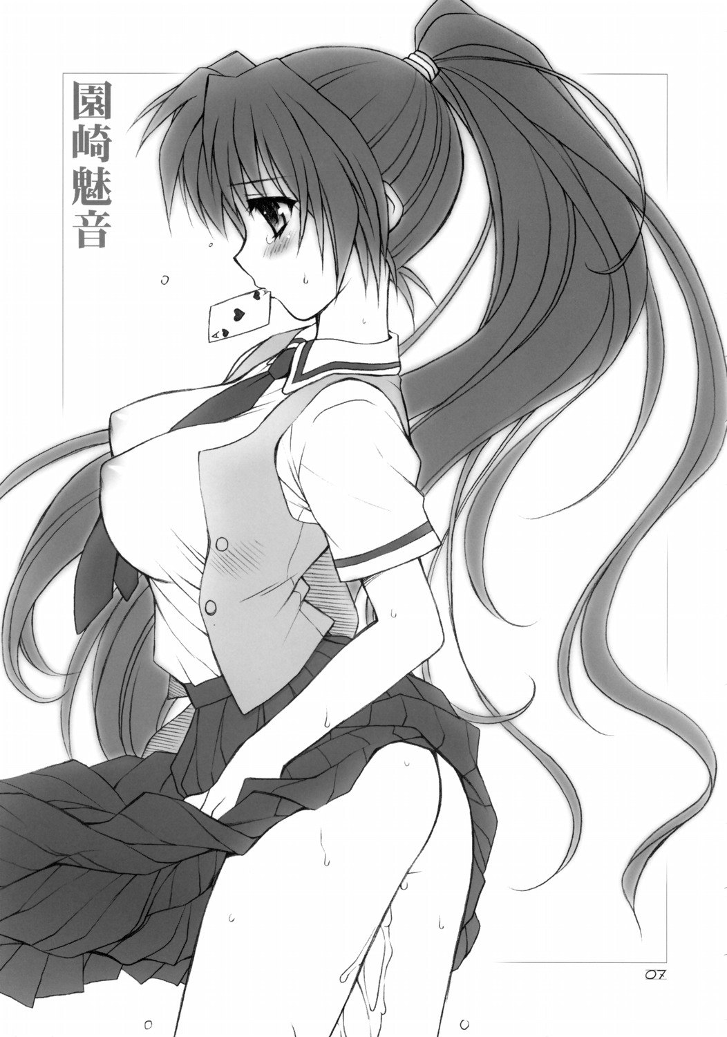 Higurashi Bijozukan page 7 full