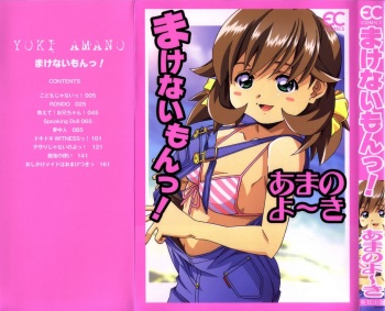 Makenaimon!! cover