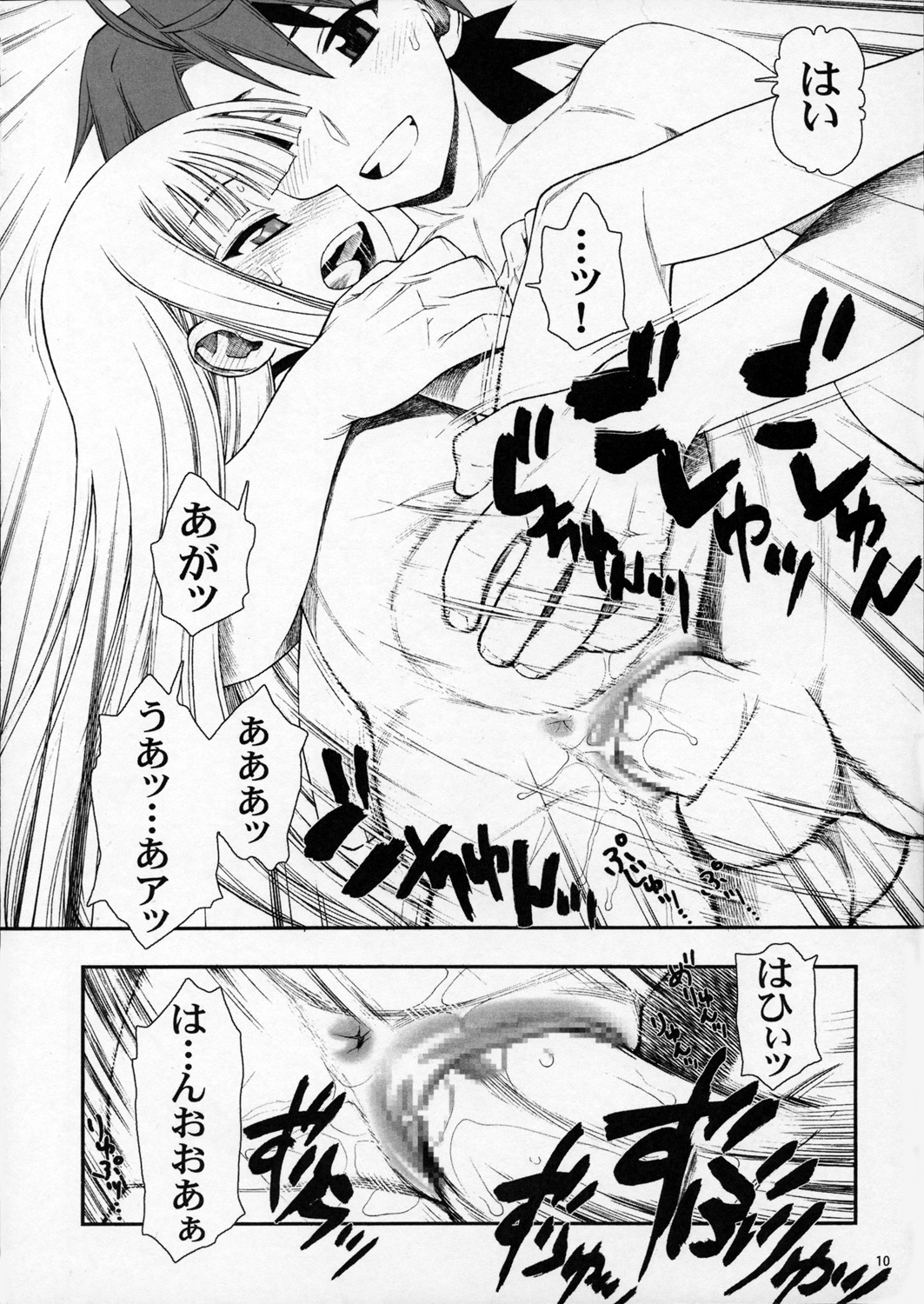 Chou Mahou Gattai Eva Negi! ~Magister Eva Negi~ page 9 full